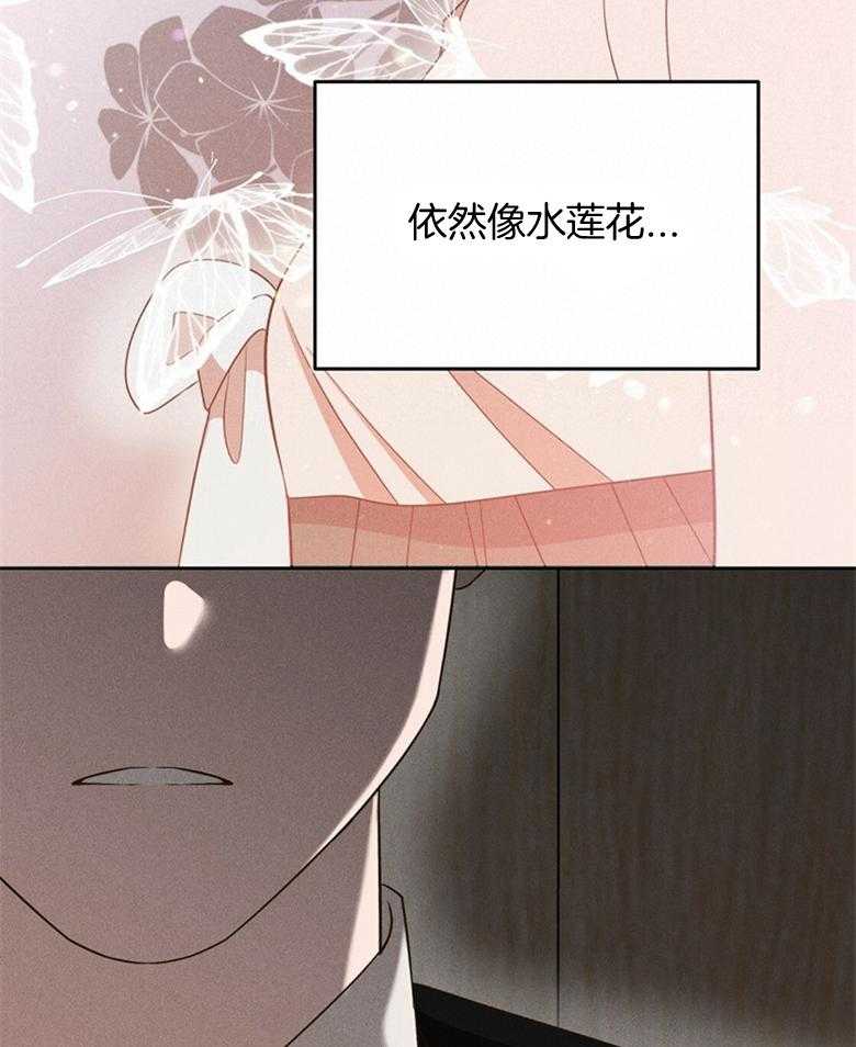 我这样喜欢你 第78话 第23页