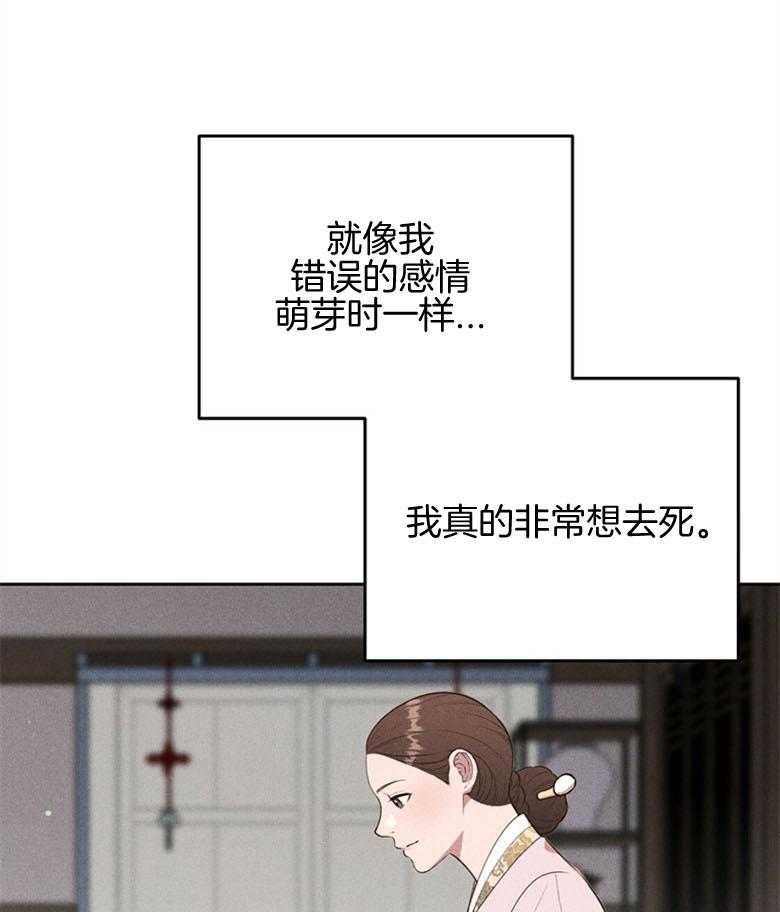 我这样喜欢你 第78话 第28页