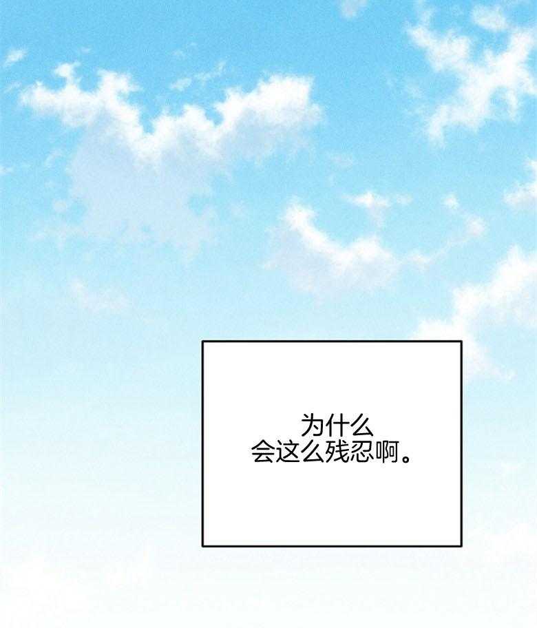 我这样喜欢你 第78话 第35页