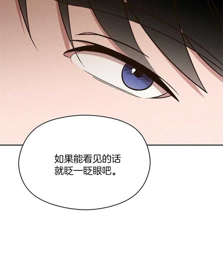 我这样喜欢你 第79话 第4页