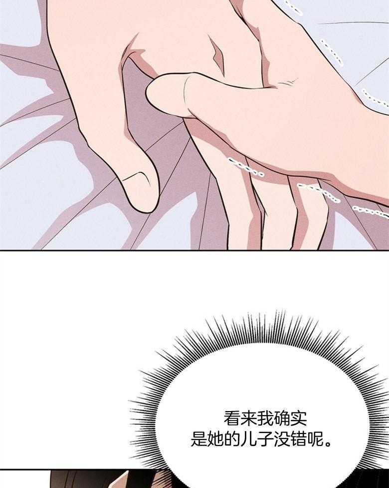 我这样喜欢你 第79话 第9页