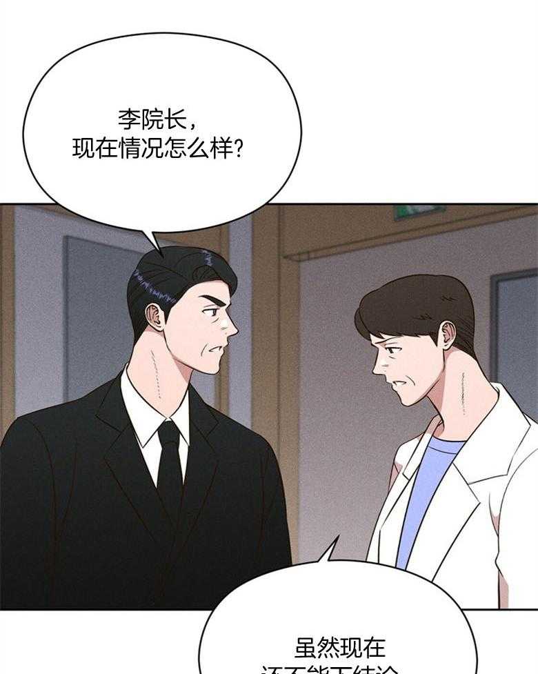 我这样喜欢你 第79话 第11页