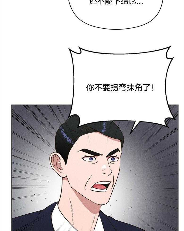 我这样喜欢你 第79话 第12页