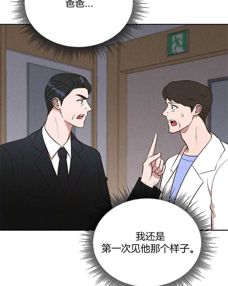 我这样喜欢你 第79话 第15页