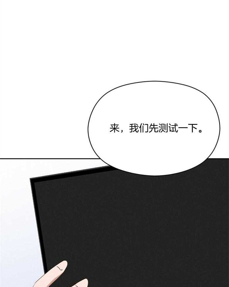 我这样喜欢你 第79话 第20页