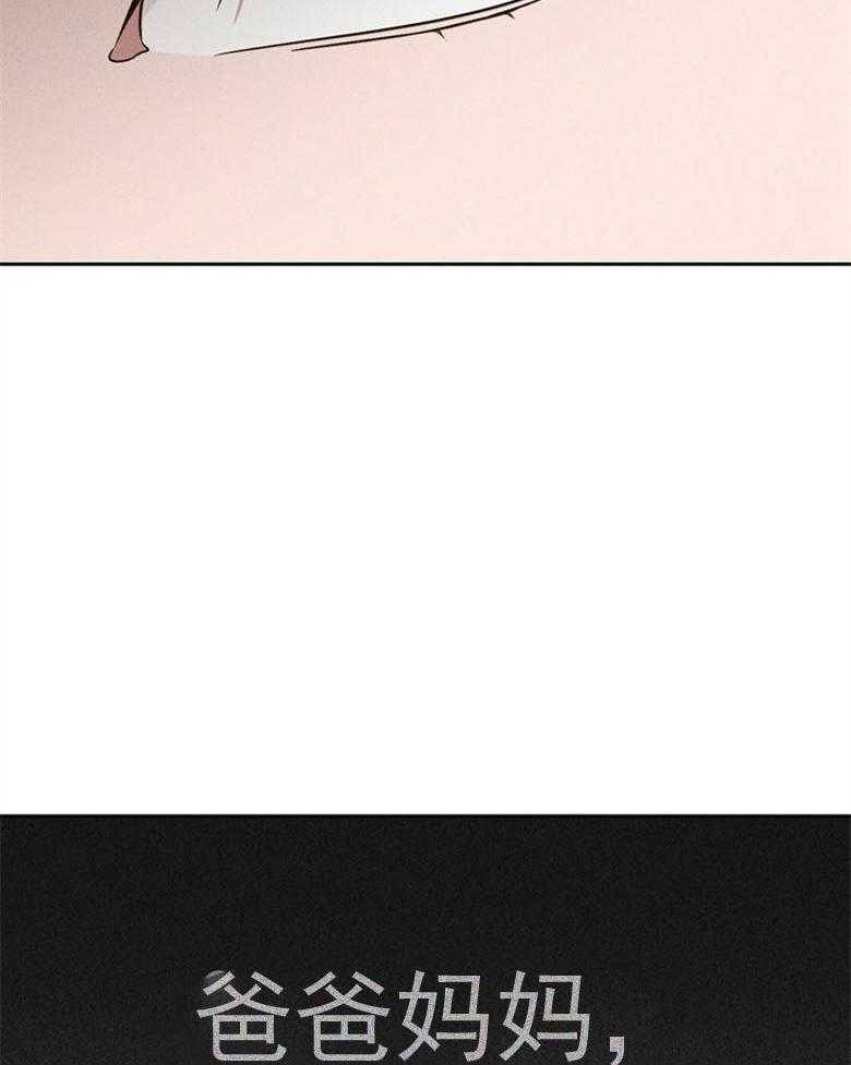 我这样喜欢你 第79话 第22页