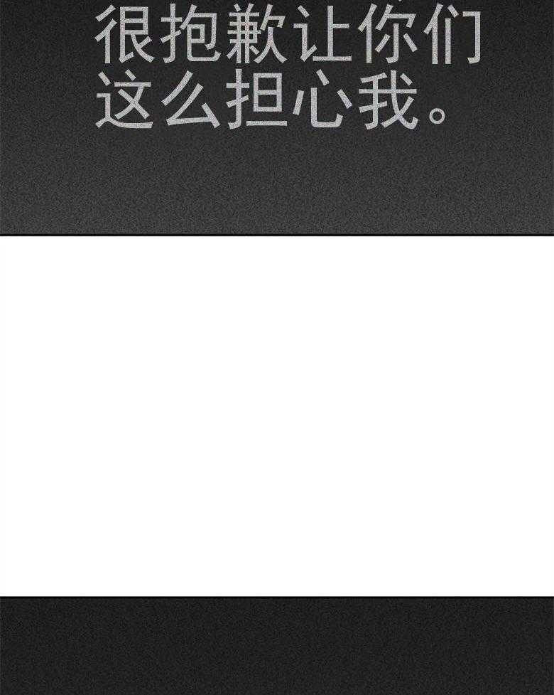 我这样喜欢你 第79话 第23页