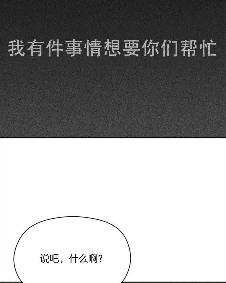 我这样喜欢你 第79话 第24页