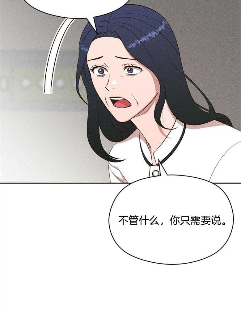 我这样喜欢你第79话图