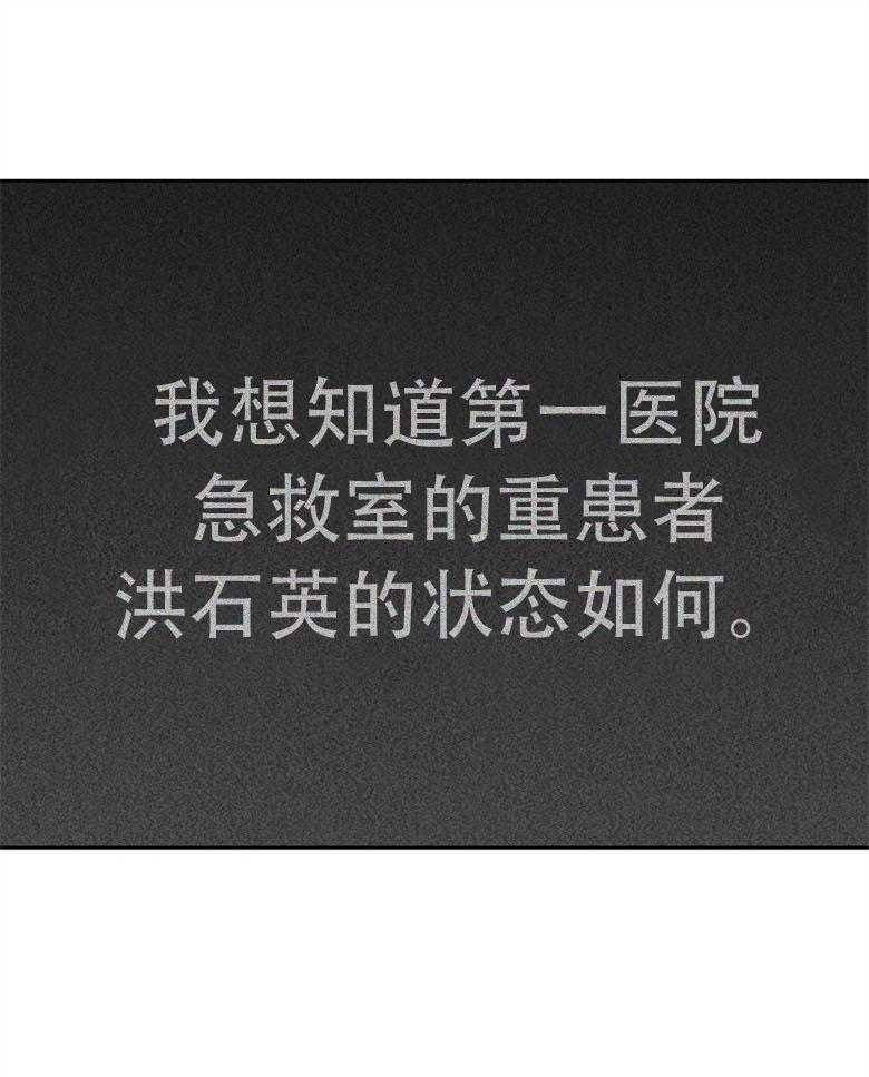 我这样喜欢你 第79话 第26页