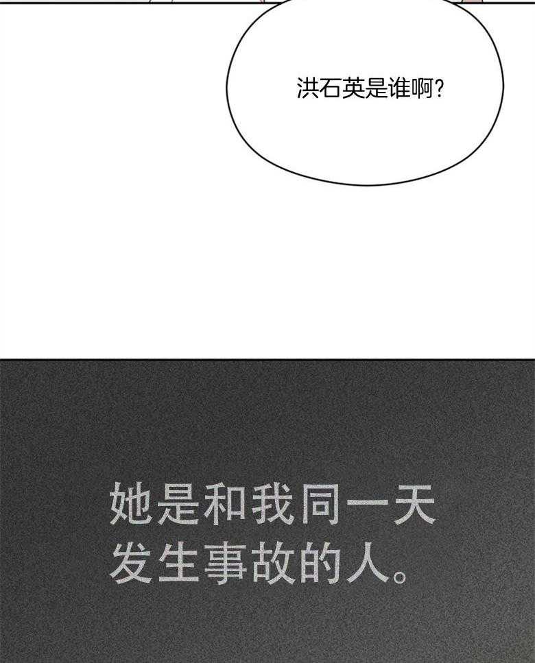 我这样喜欢你 第79话 第28页