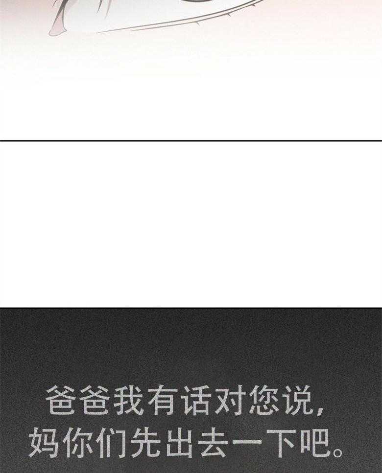 我这样喜欢你 第79话 第31页