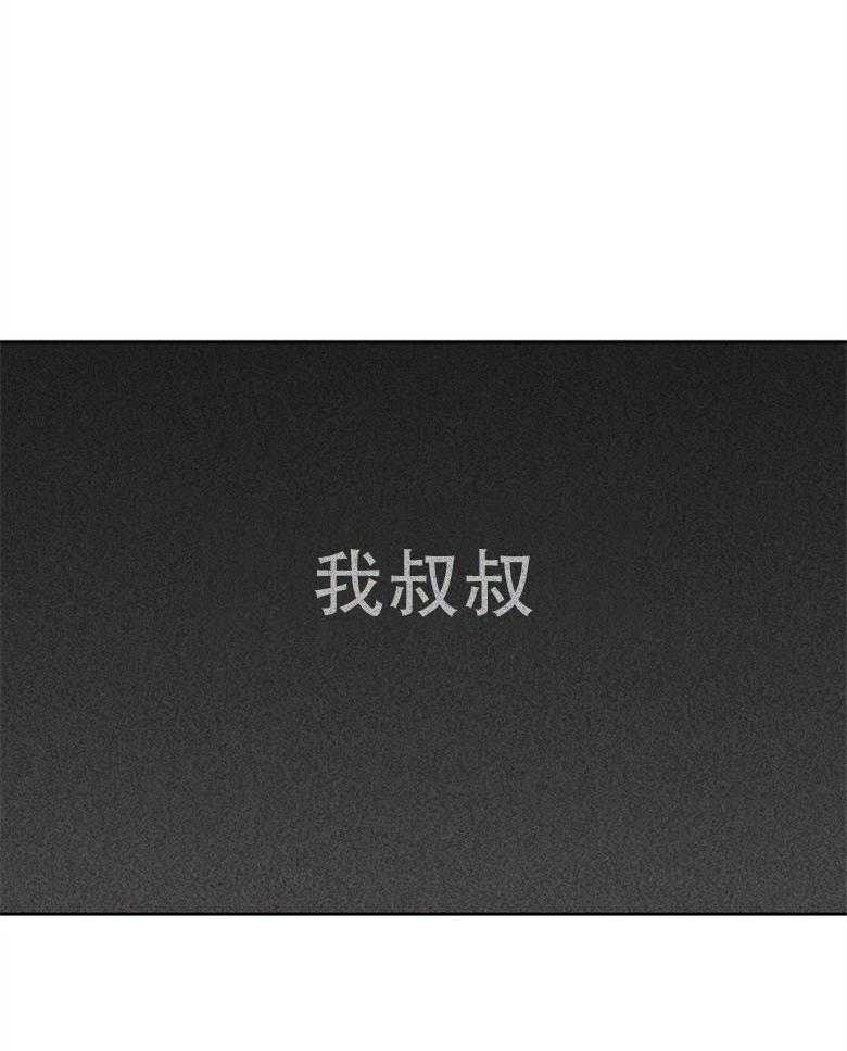 我这样喜欢你 第79话 第35页