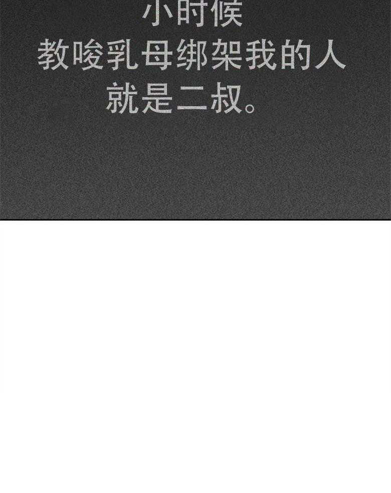 我这样喜欢你 第79话 第43页