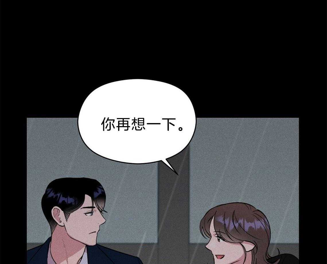 我这样喜欢你 第8话 第9页