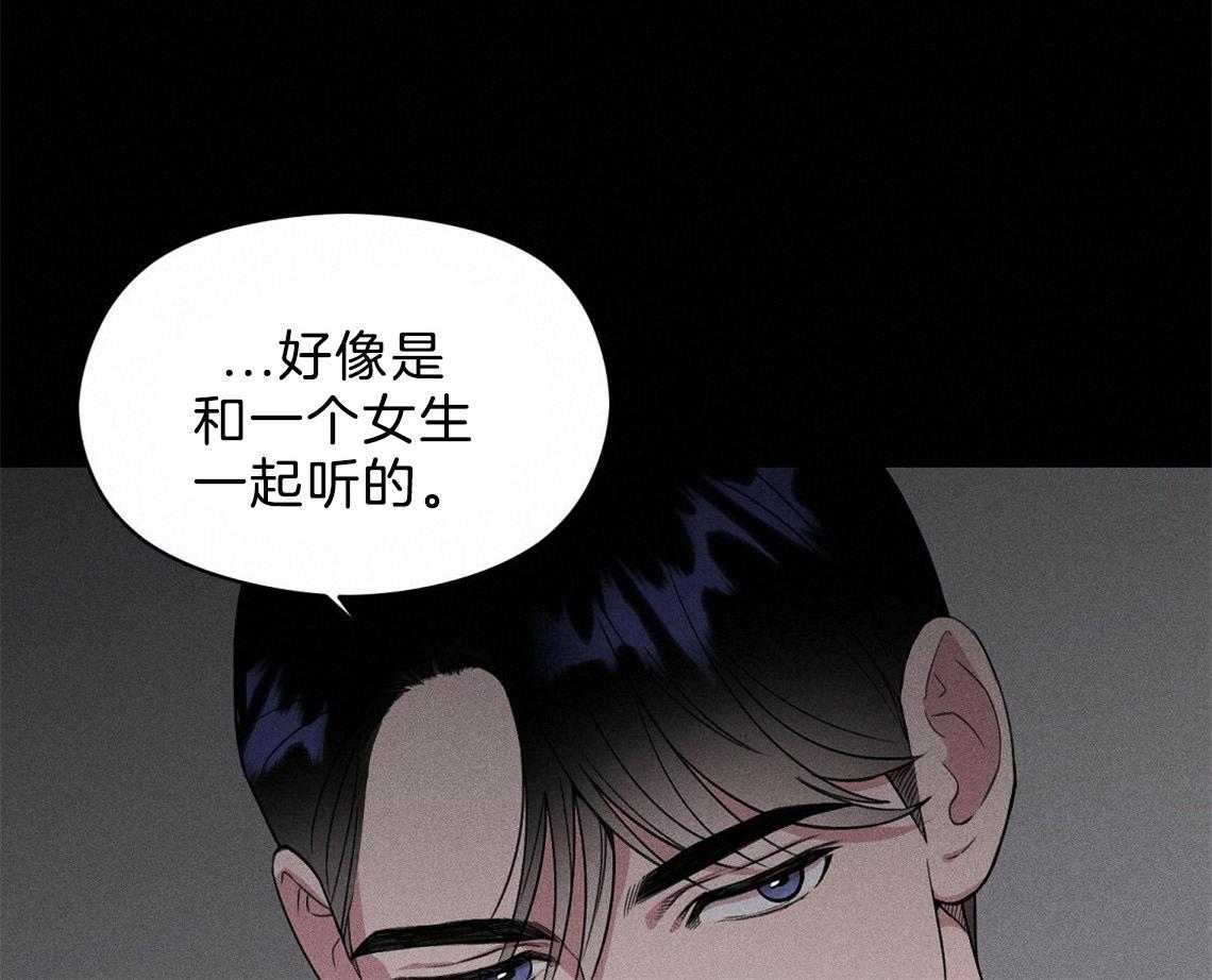 我这样喜欢你 第8话 第11页