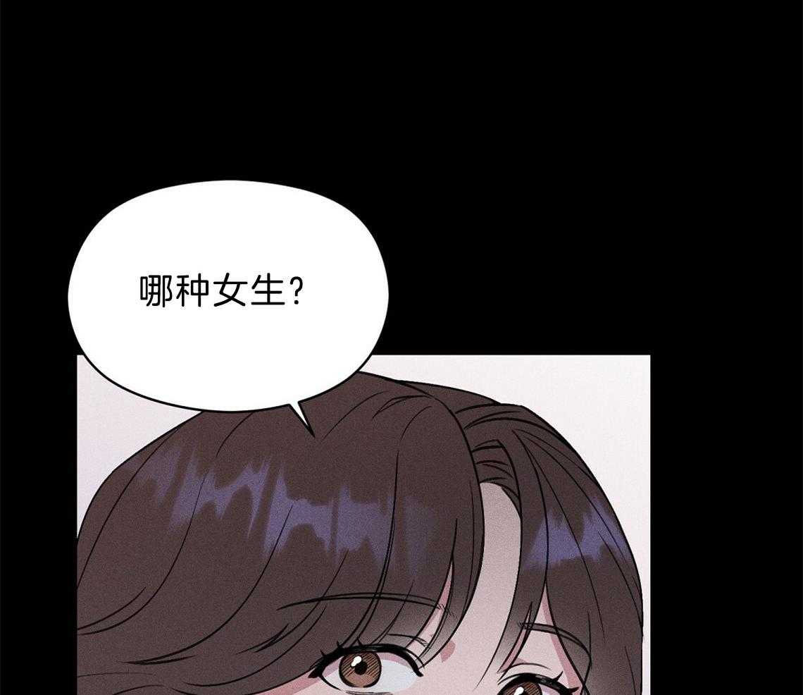 我这样喜欢你 第8话 第13页