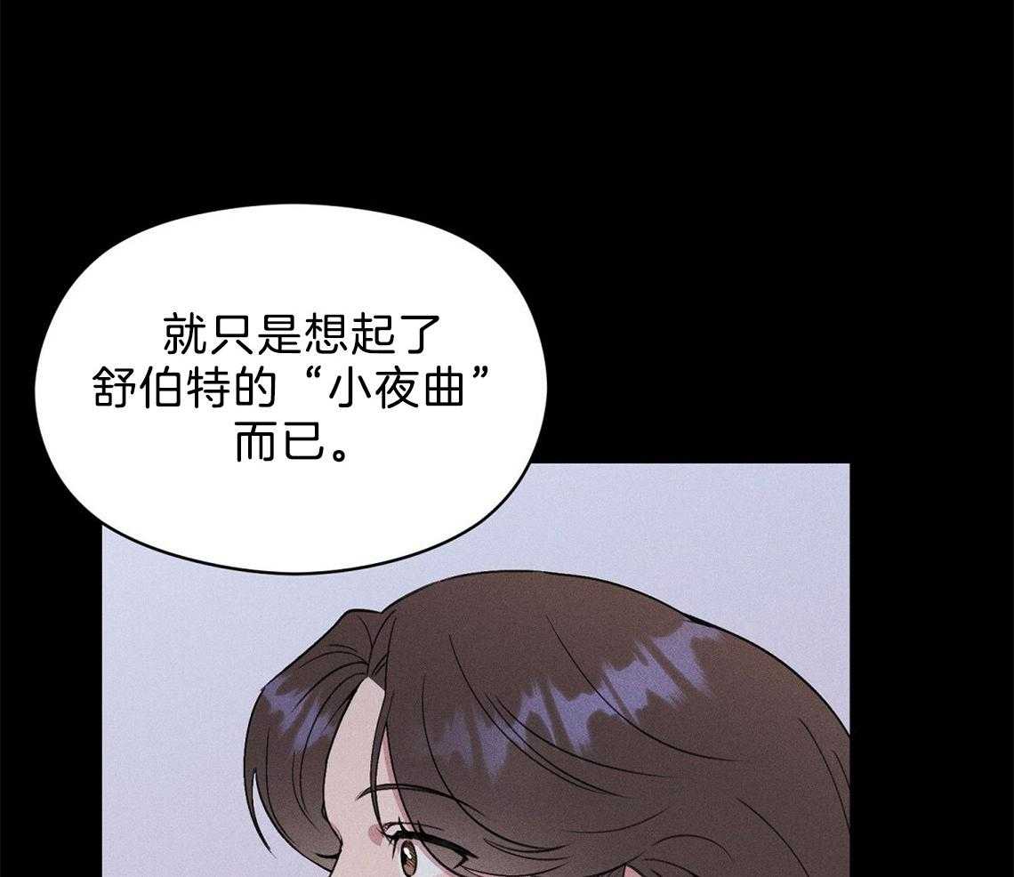 我这样喜欢你 第8话 第23页