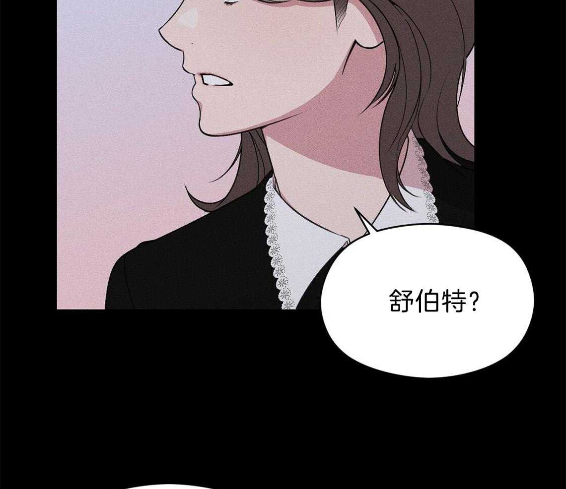 我这样喜欢你 第8话 第24页