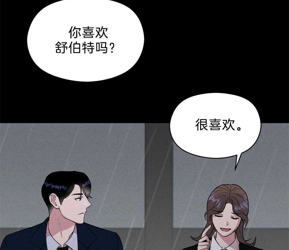 我这样喜欢你 第8话 第25页