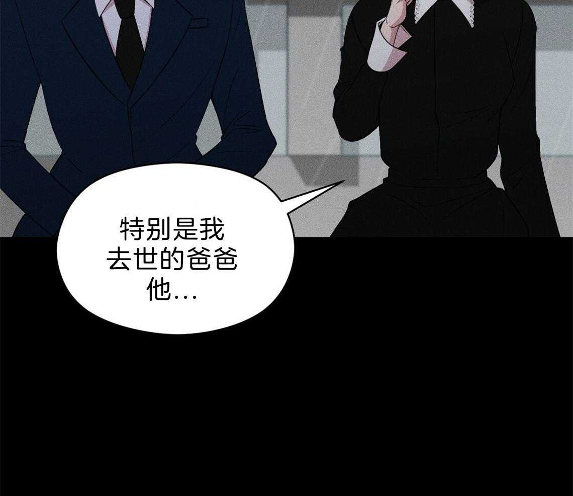 我这样喜欢你 第8话 第26页