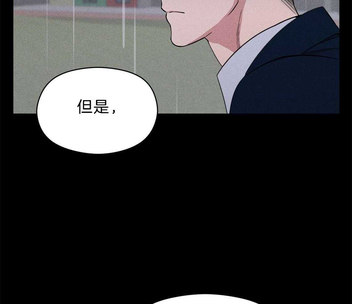 我这样喜欢你 第8话 第29页