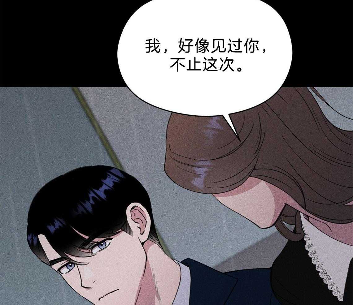 我这样喜欢你 第8话 第30页