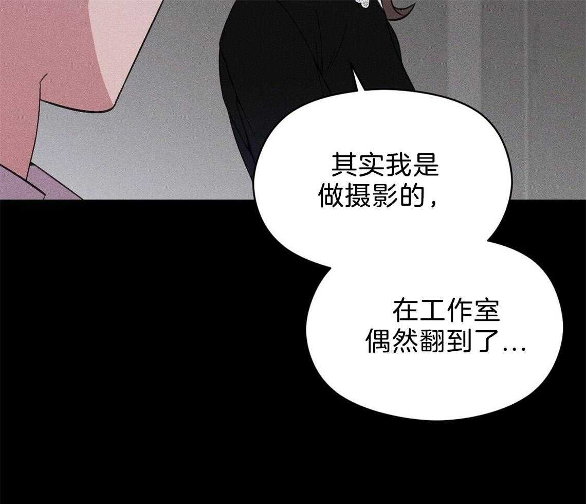 我这样喜欢你 第8话 第35页