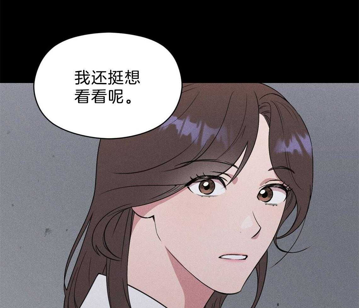 我这样喜欢你 第8话 第36页