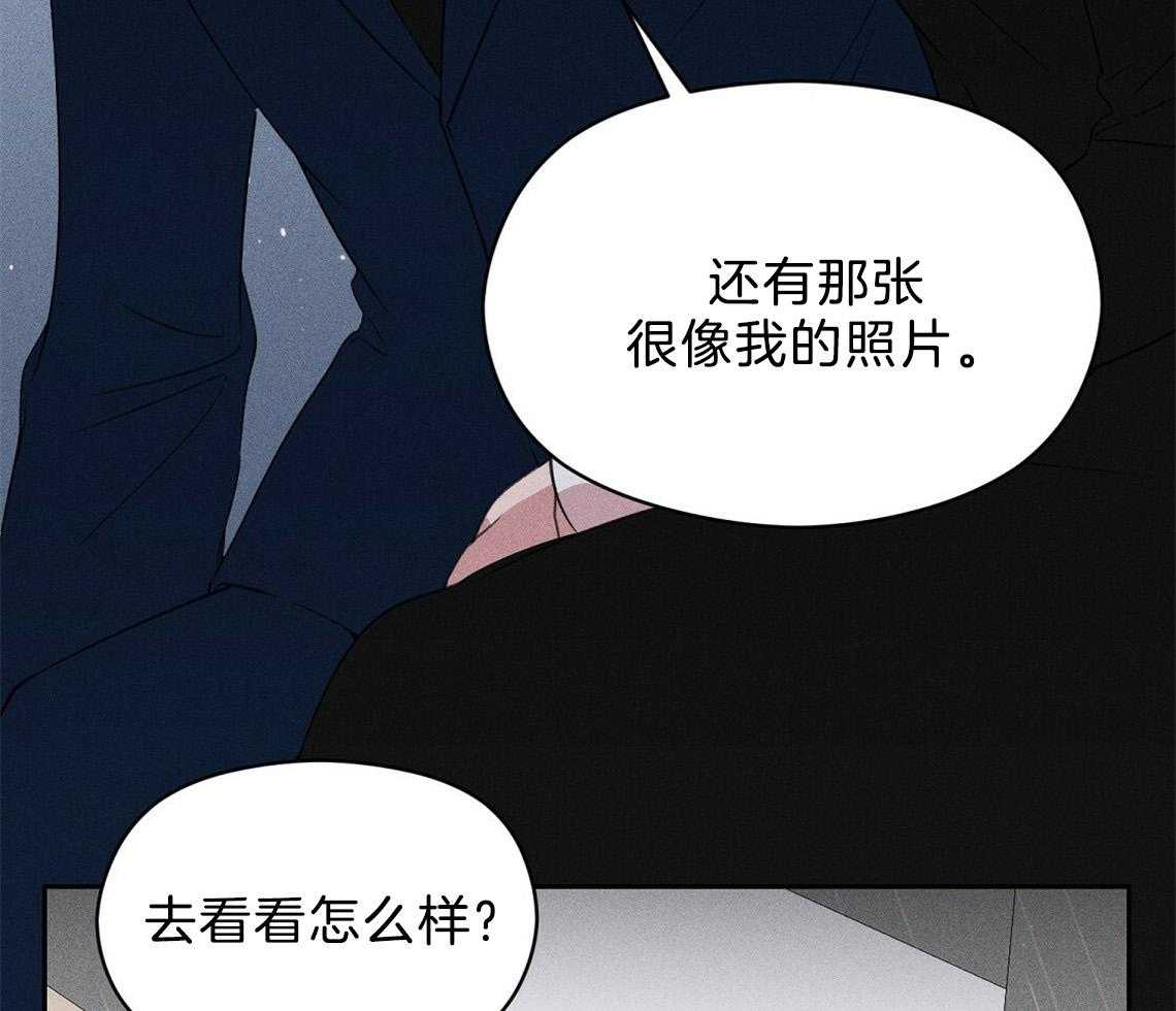 我这样喜欢你 第8话 第39页