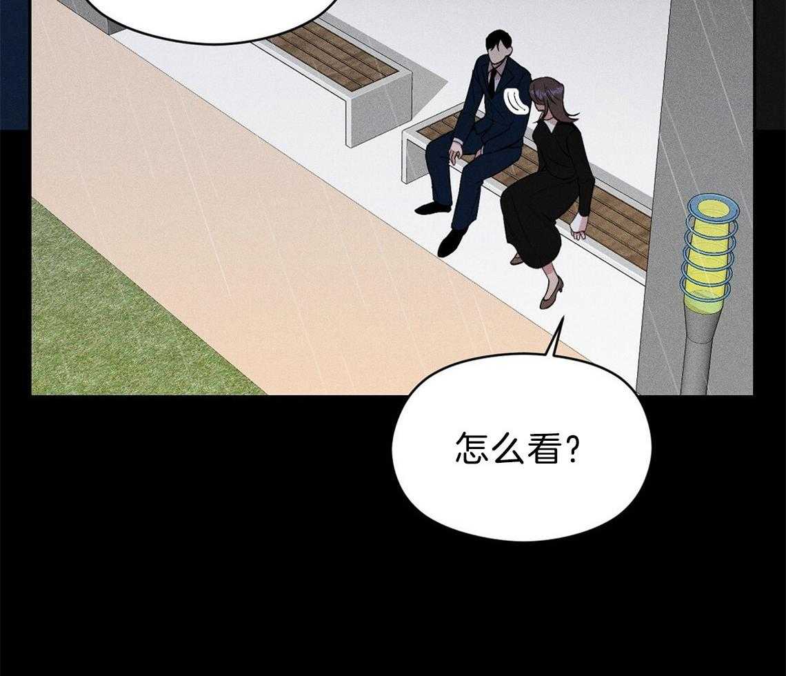 我这样喜欢你 第8话 第40页