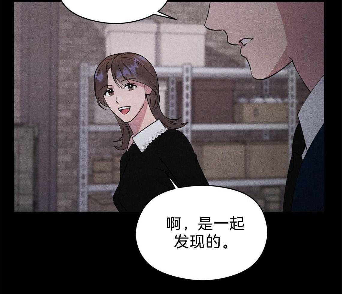 我这样喜欢你 第8话 第53页