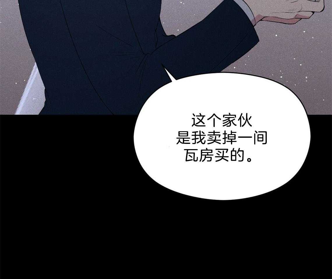 我这样喜欢你 第8话 第57页