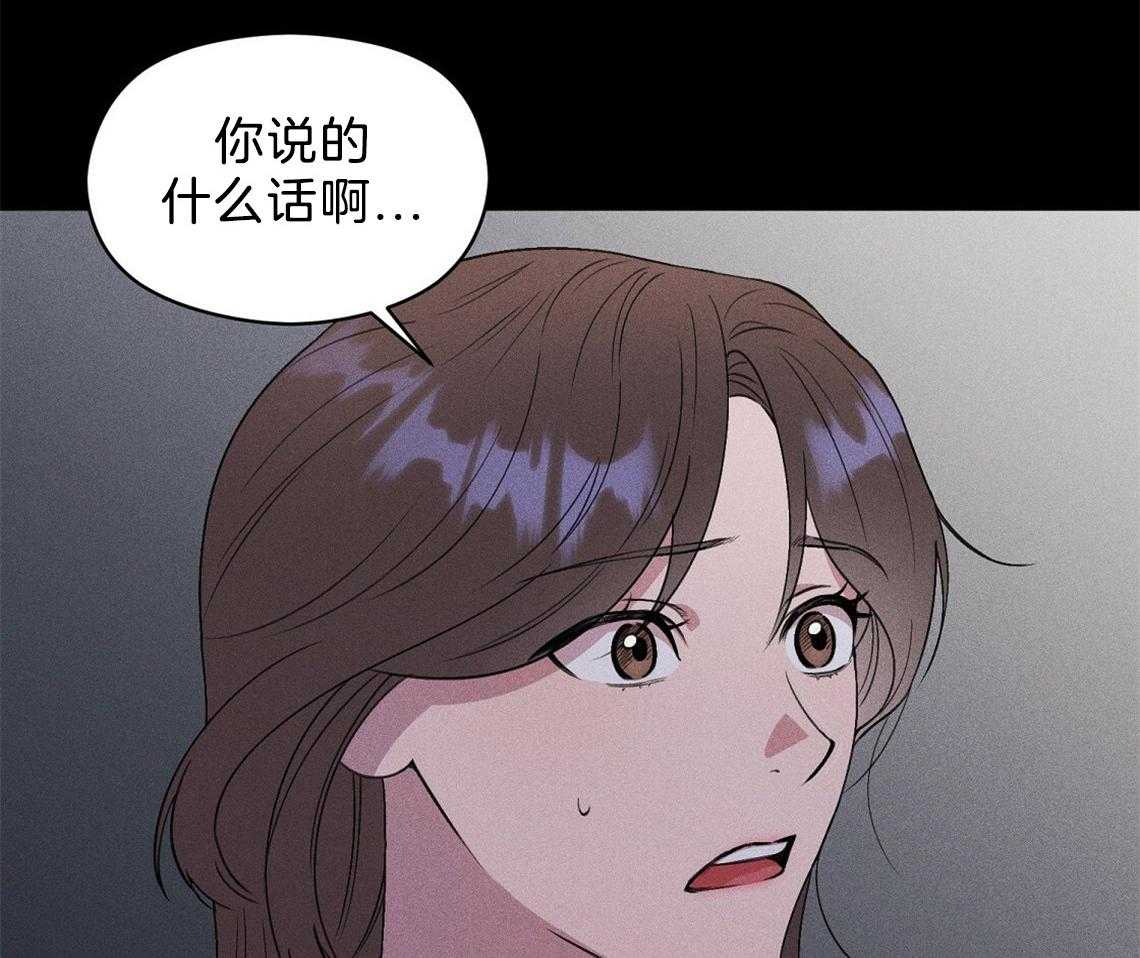 我这样喜欢你 第8话 第58页