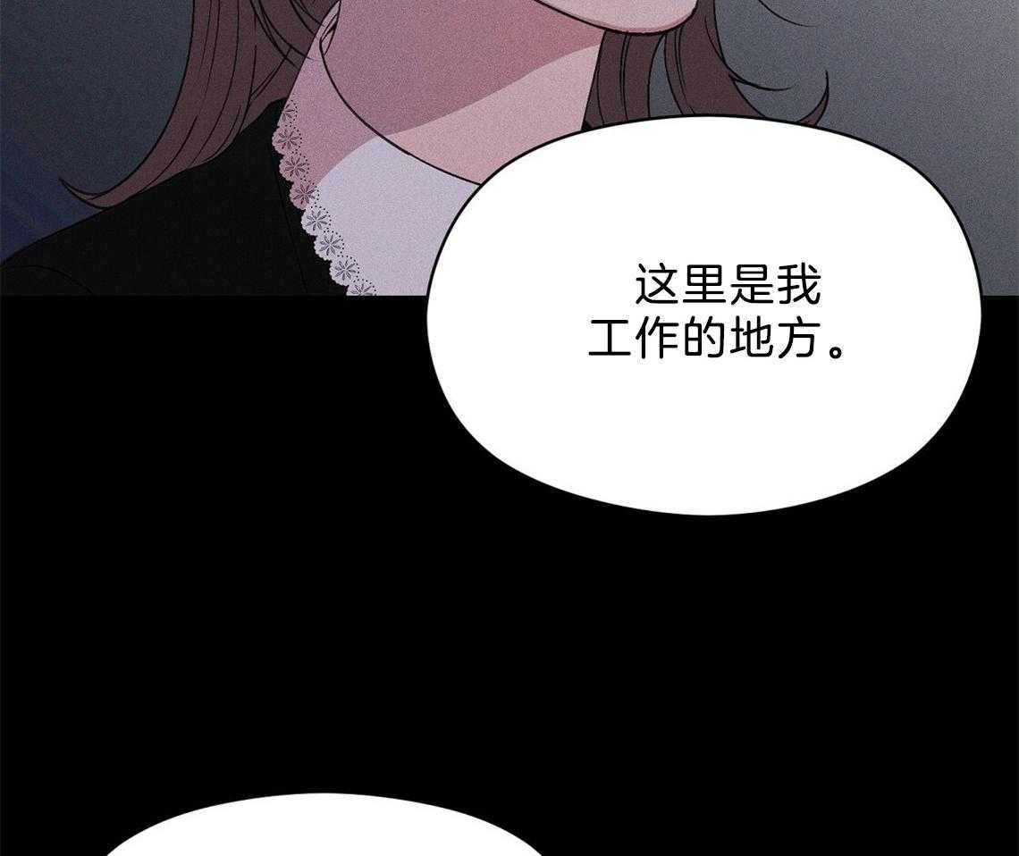 我这样喜欢你 第8话 第59页