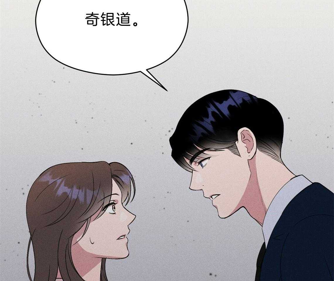 我这样喜欢你 第8话 第65页