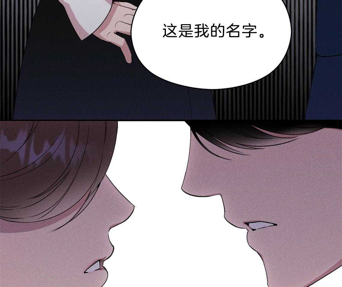 我这样喜欢你 第8话 第67页