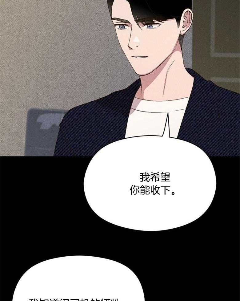 我这样喜欢你 第80话 第11页