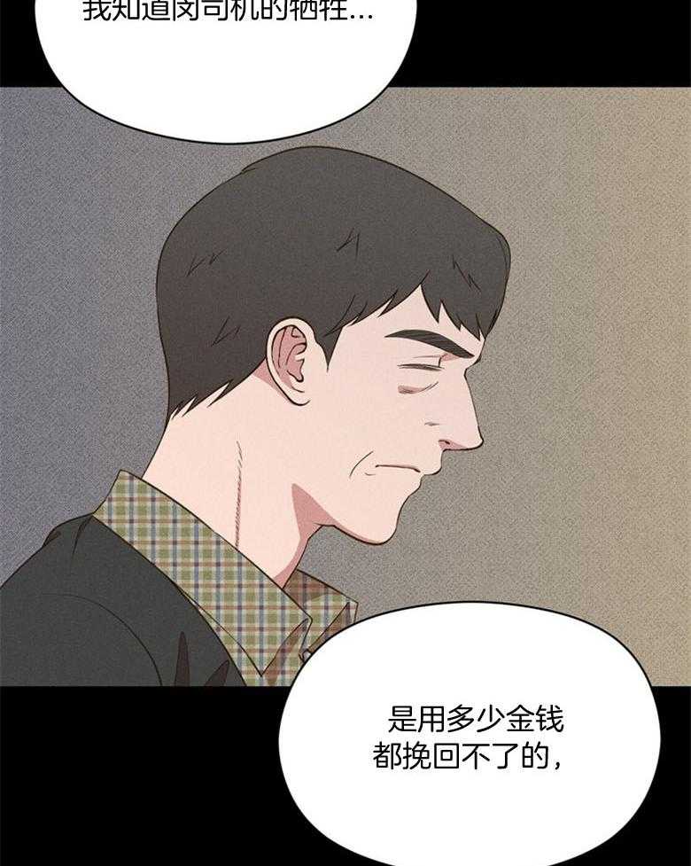 我这样喜欢你 第80话 第12页
