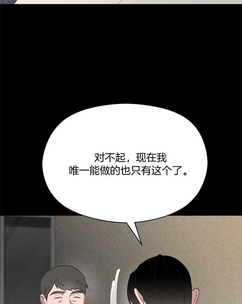 我这样喜欢你 第80话 第14页