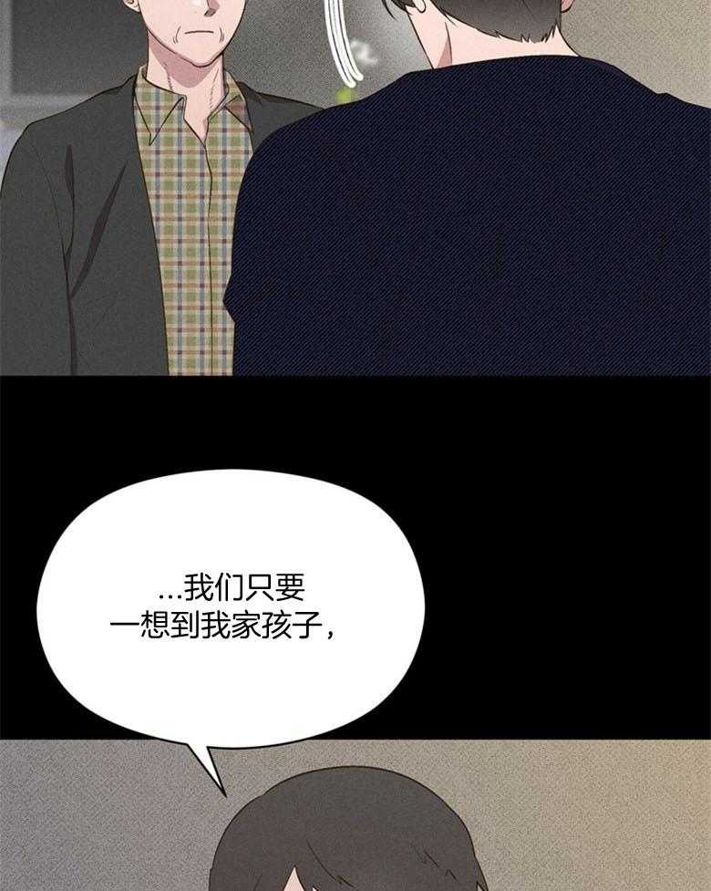 我这样喜欢你 第80话 第15页