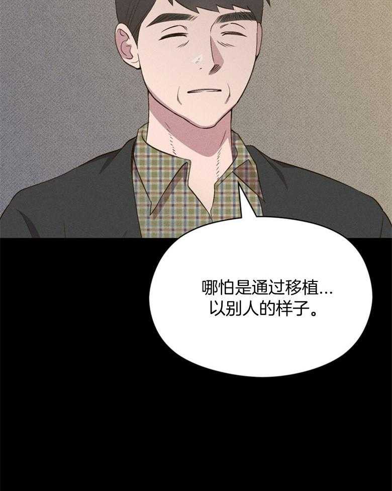 我这样喜欢你 第80话 第16页