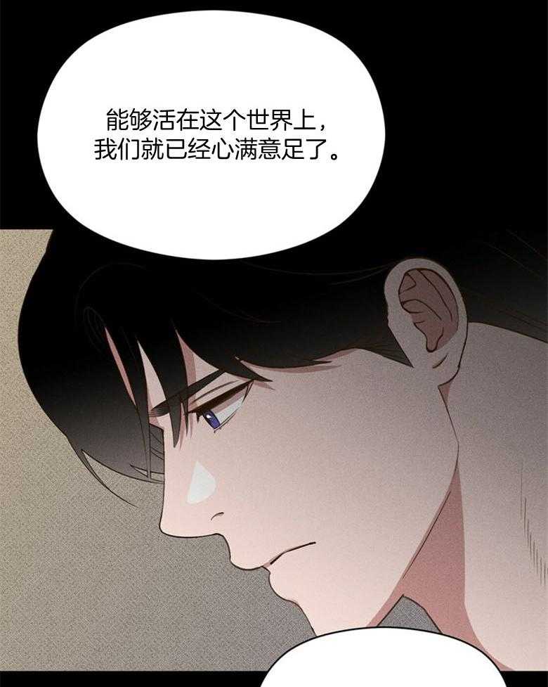 我这样喜欢你 第80话 第17页