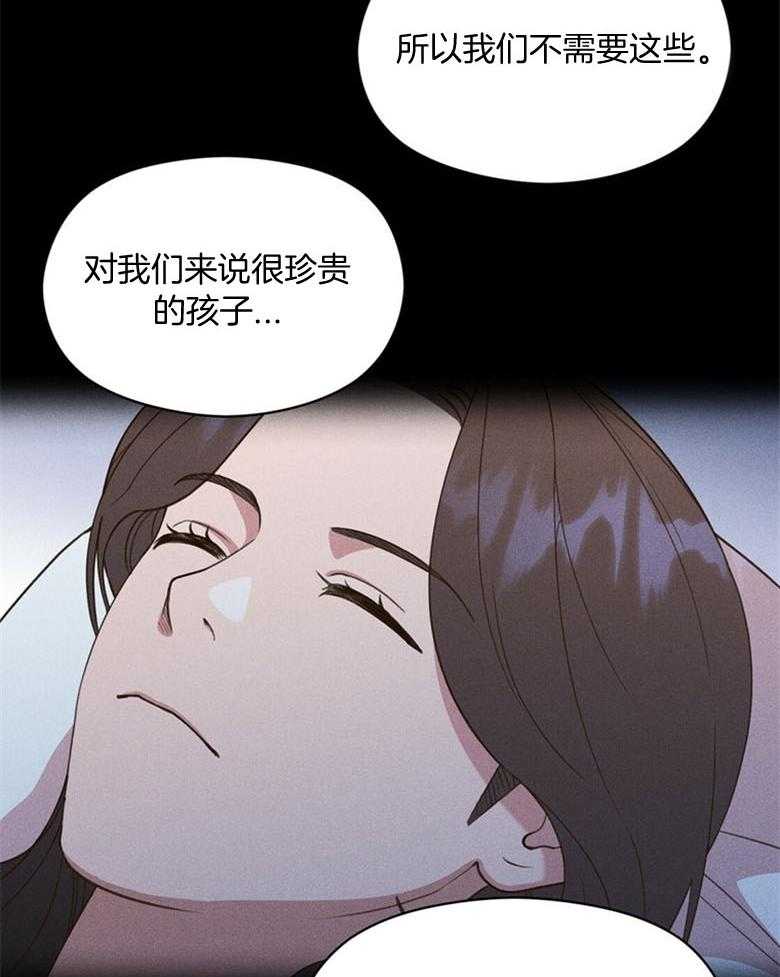 我这样喜欢你 第80话 第18页