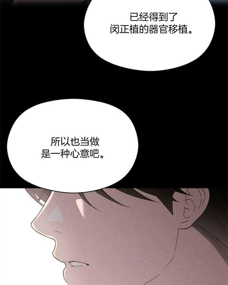 我这样喜欢你 第80话 第19页