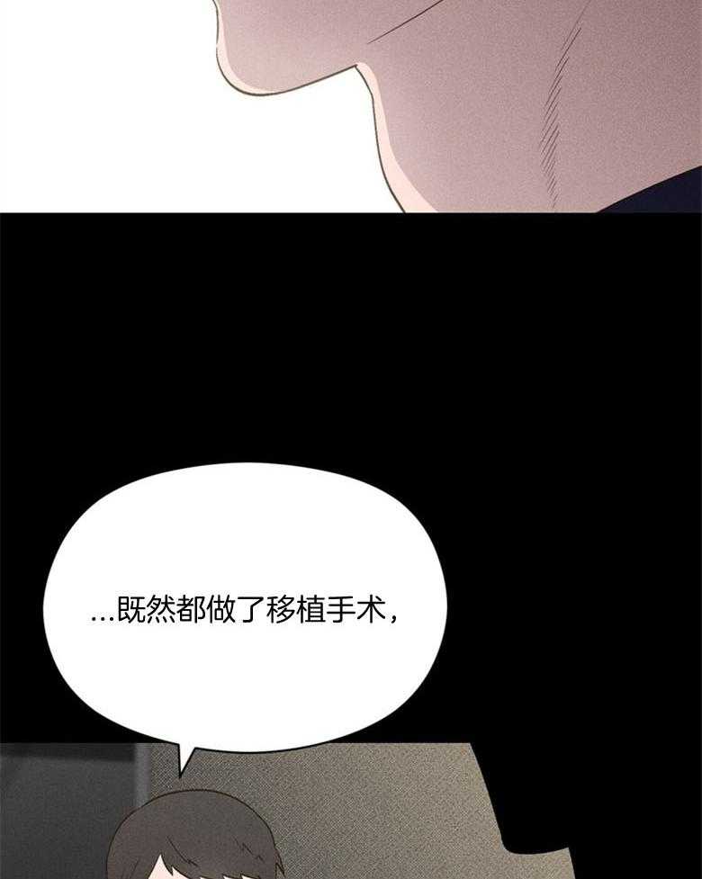 我这样喜欢你 第80话 第20页