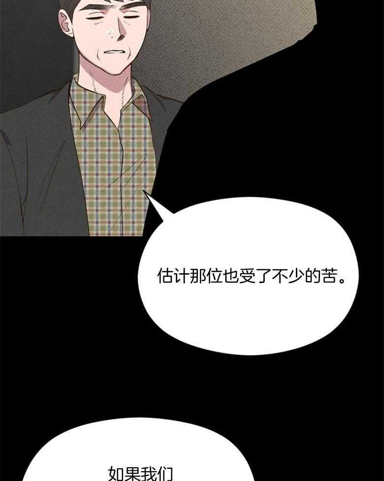 我这样喜欢你 第80话 第21页