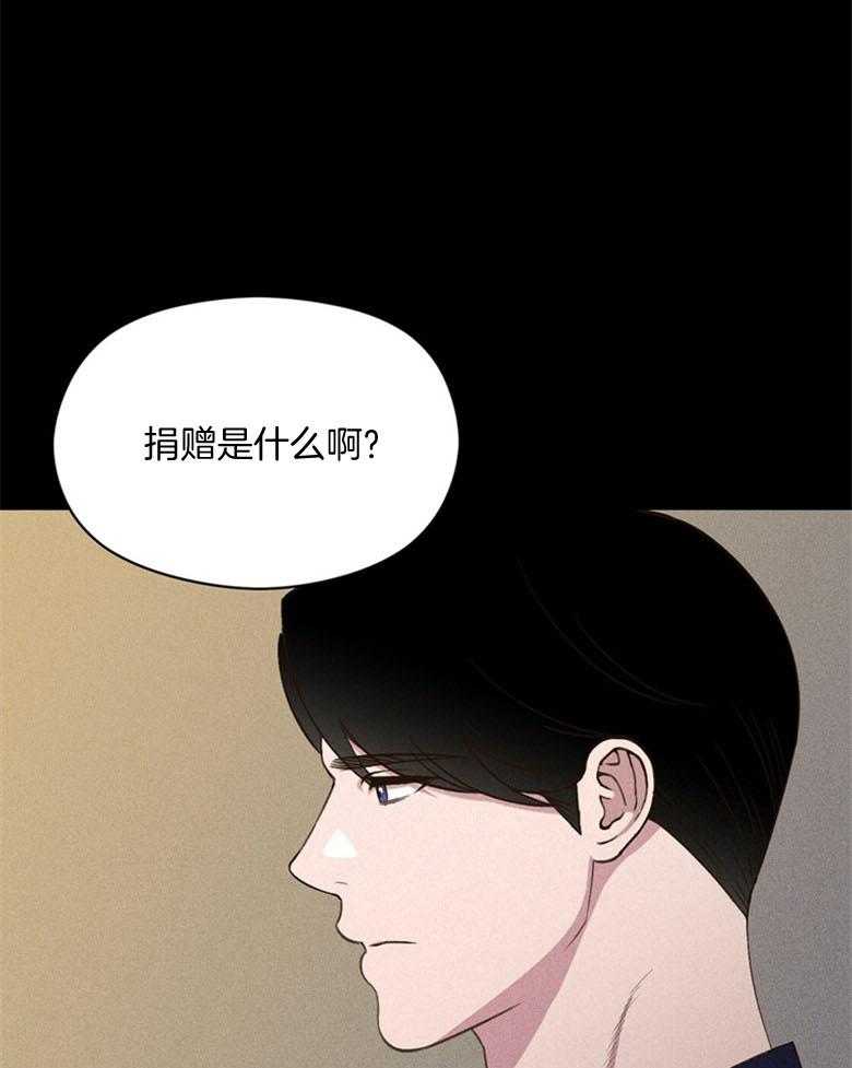 我这样喜欢你 第80话 第23页