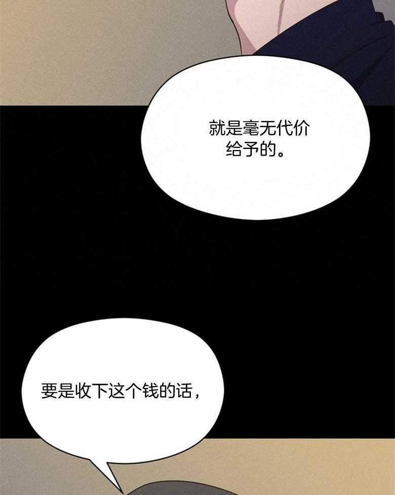 我这样喜欢你 第80话 第24页