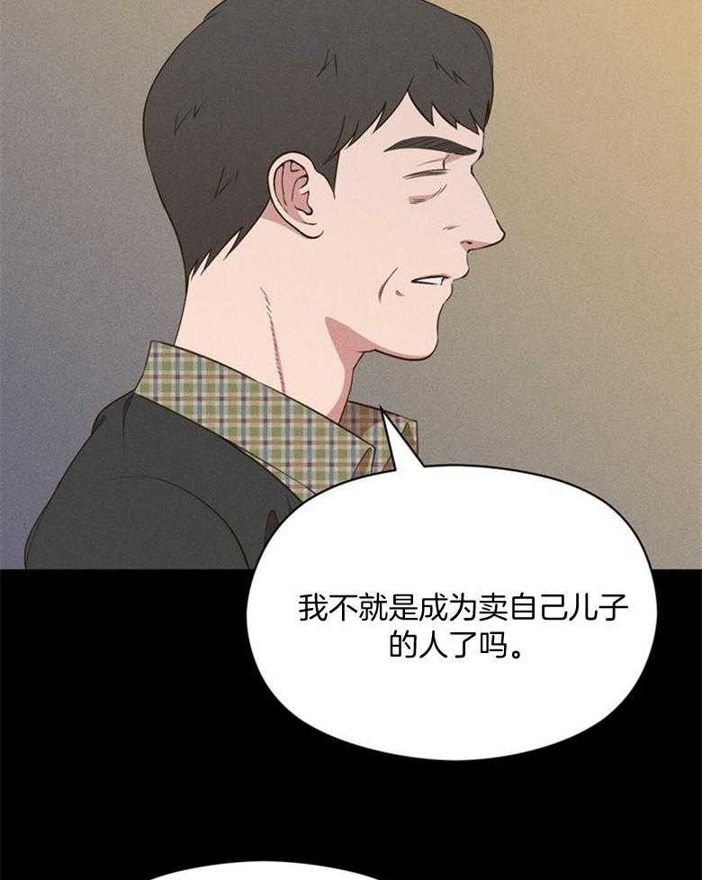 我这样喜欢你 第80话 第25页